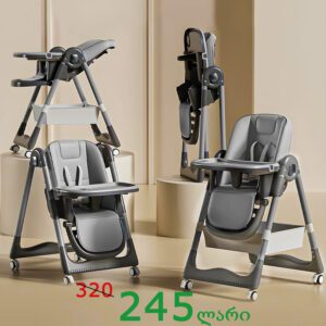 საბავშო მრავალფუნქციური სკამ-მაგიდა ნაცრისფერი PREMIUM BABY DINING CHAIR ADJUSTABLE GRAY